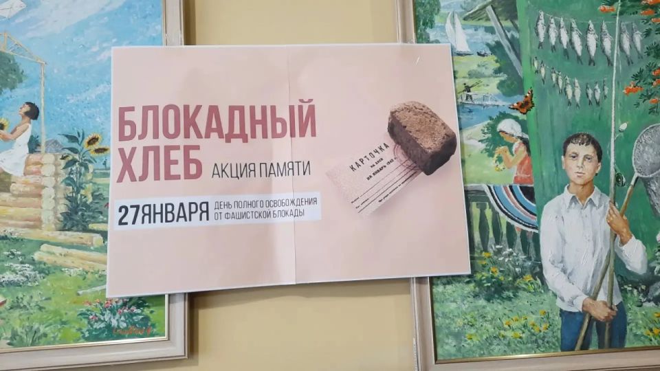 БЛОКАДНЫЙ ХЛЕБ. В пункте временного размещения г.Рубежное сотрудники городского Дворца культуры провели акцию «Блокадный хлеб» в память о жителях Ленинграда и их героизме во время Великой Отечественной войны БЛОКАДНЫЙ ХЛЕБ. В пункте временного размещения г.Рубежное сотрудники городского Дворца культуры провели акцию «Блокадный хлеб» в память о жителях Ленинграда и их героизме во время Великой Отечественной войны