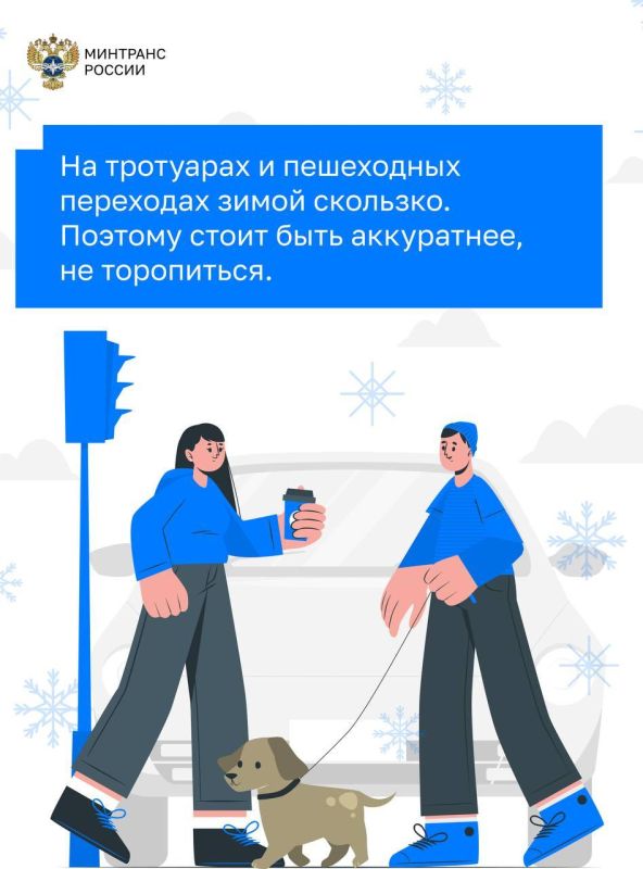 В Минтрансе ЛНР напомнили, что зима — особое время не только для водителей, но и для пешеходов В Минтрансе ЛНР напомнили, что зима — особое время не только для водителей, но и для пешеходов