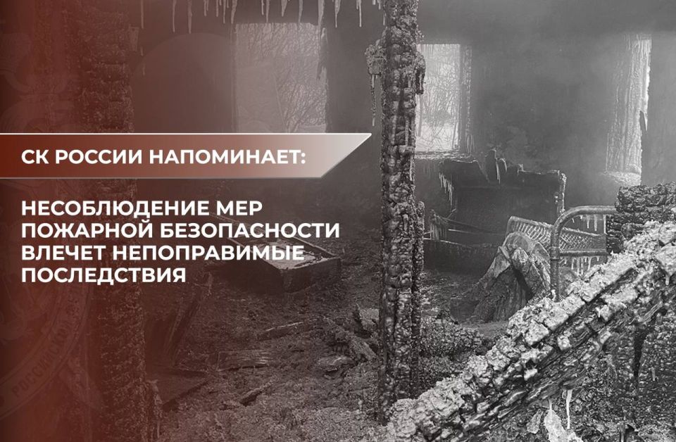 Следователи фиксируют рост случаев гибели граждан в результате пожаров и призывают неукоснительно соблюдать правила безопасности