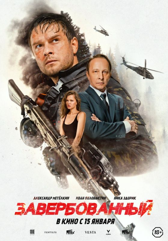 22 - 25 января приглашаем в Кинозал "Дворец культуры"