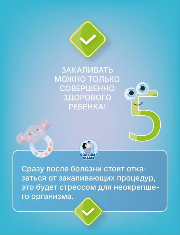 Улучшить сон, стимулировать развитие малыша, дать ему мощную внутреннюю защиту от внешних неблагоприятных условий — для этого можно и нужно заниматься закаливанием буквально с рождения! Улучшить сон, стимулировать развитие малыша, дать ему мощную внутреннюю защиту от внешних неблагоприятных условий — для этого можно и нужно заниматься закаливанием буквально с рождения!