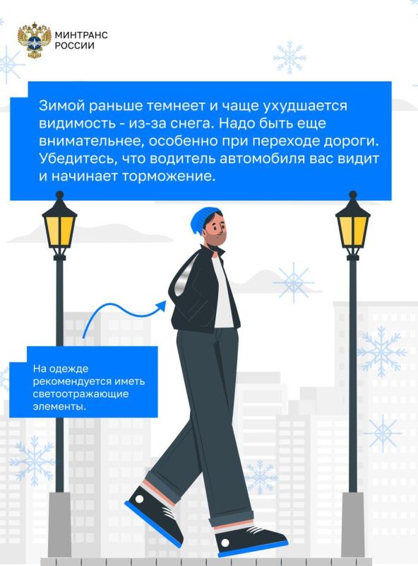 В Минтрансе ЛНР напомнили, что зима — особое время не только для водителей, но и для пешеходов В Минтрансе ЛНР напомнили, что зима — особое время не только для водителей, но и для пешеходов