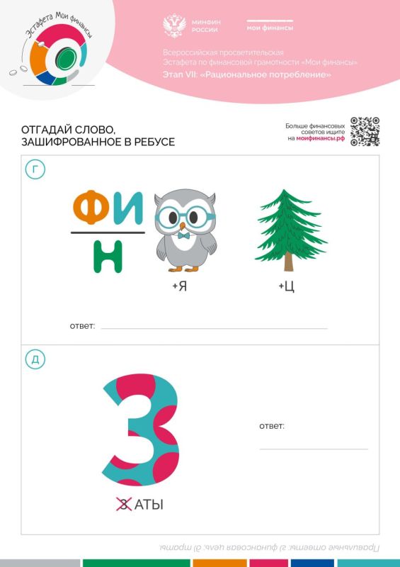 #ЭстафетаМоиФинансы #ЭстафетаМоиФинансы