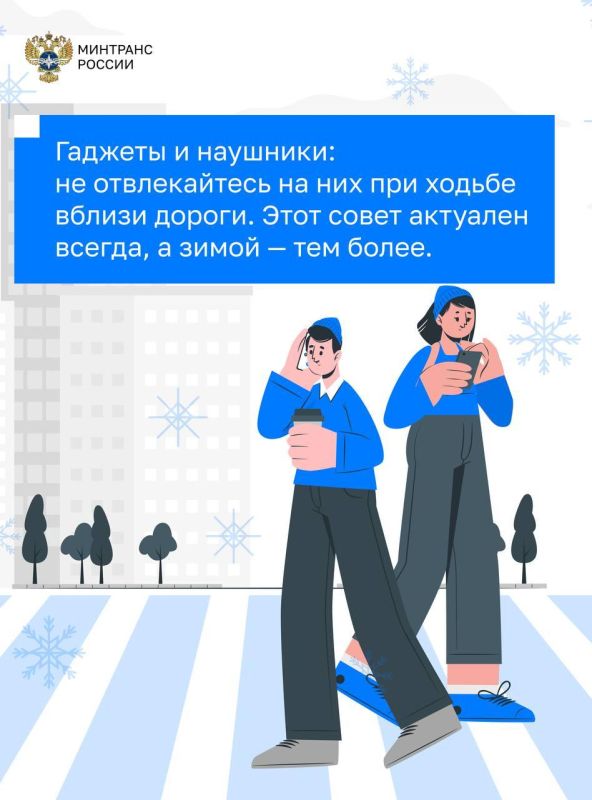 В Минтрансе ЛНР напомнили, что зима — особое время не только для водителей, но и для пешеходов В Минтрансе ЛНР напомнили, что зима — особое время не только для водителей, но и для пешеходов