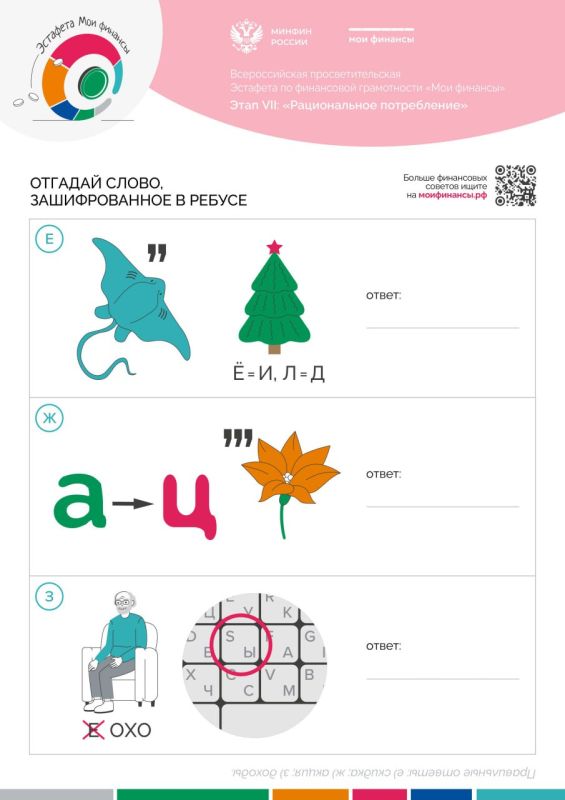 #ЭстафетаМоиФинансы #ЭстафетаМоиФинансы