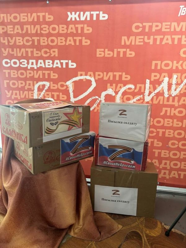 Совет женщин города Ровеньки "Союза женщин России" объявляет старт акции «Zащитникам с любовью» Совет женщин города Ровеньки "Союза женщин России" объявляет старт акции «Zащитникам с любовью»