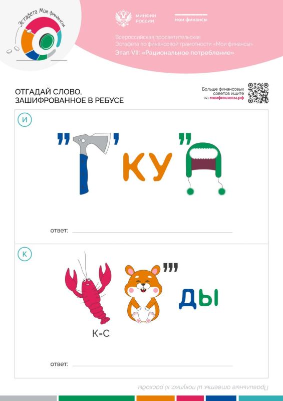 #ЭстафетаМоиФинансы #ЭстафетаМоиФинансы