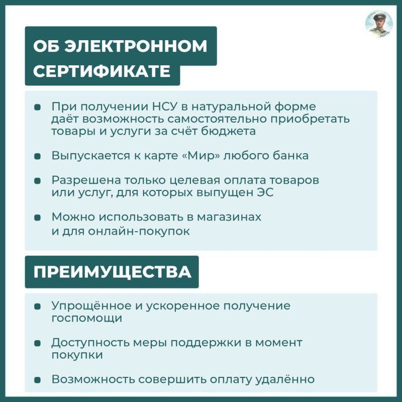 Государственная информационная система электронных сертификатов для жителей ЛНР Государственная информационная система электронных сертификатов для жителей ЛНР