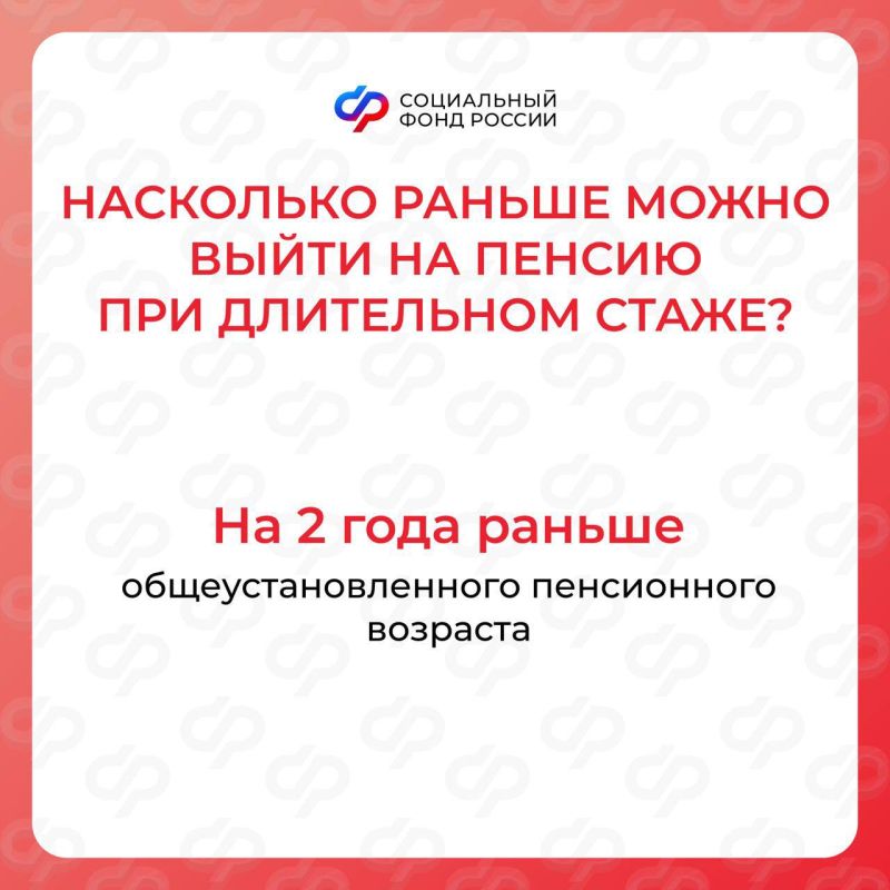 Женщины со стажем 37 лет и мужчины со стажем 42 года могут уйти на заслуженный отдых на два года раньше пенсионного возраста Женщины со стажем 37 лет и мужчины со стажем 42 года могут уйти на заслуженный отдых на два года раньше пенсионного возраста