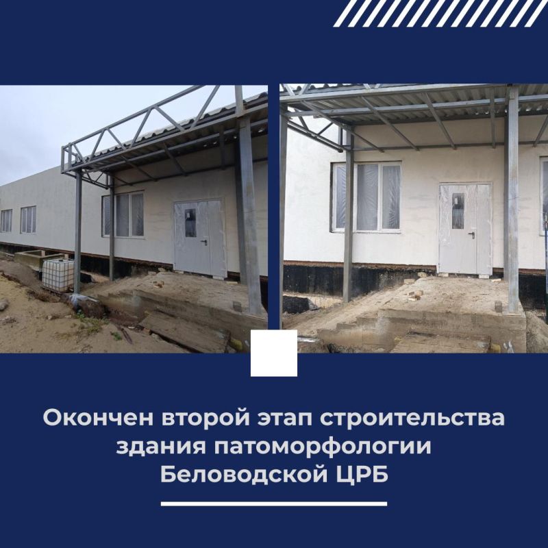 Окончен второй этап строительства здания патоморфологии Беловодской ЦРБ Окончен второй этап строительства здания патоморфологии Беловодской ЦРБ