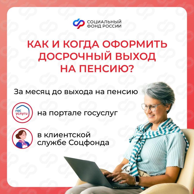 Женщины со стажем 37 лет и мужчины со стажем 42 года могут уйти на заслуженный отдых на два года раньше пенсионного возраста Женщины со стажем 37 лет и мужчины со стажем 42 года могут уйти на заслуженный отдых на два года раньше пенсионного возраста