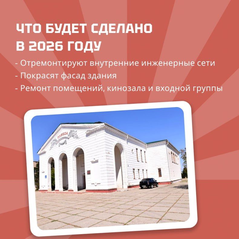 Красноярский край планирует завершить восстановление ЦД «Победа» в Свердловске ЛНР в этом году Красноярский край планирует завершить восстановление ЦД «Победа» в Свердловске ЛНР в этом году