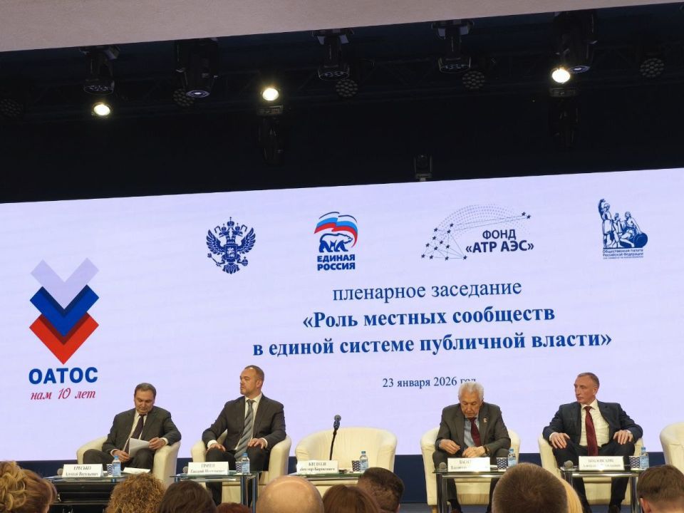 «Луганск на Всероссийском форуме: вместе строим силу местных сообществ» «Луганск на Всероссийском форуме: вместе строим силу местных сообществ»