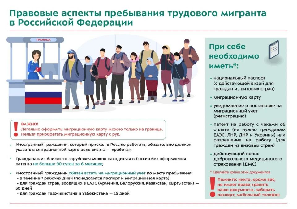 Правовые аспекты пребывания трудового мигранта в РФ