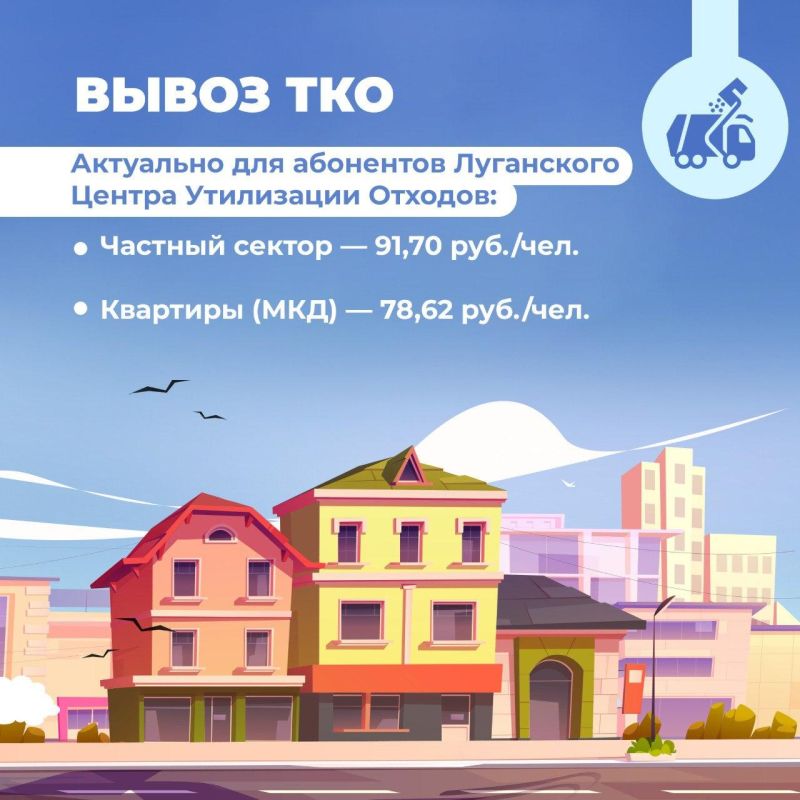 Все тарифы на ЖКУ в ЛНР на 2026 год — в одном месте!