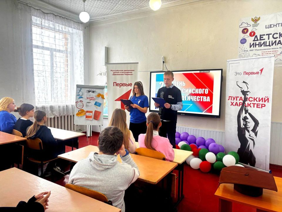 25 января - День российского студенчества 25 января - День российского студенчества
