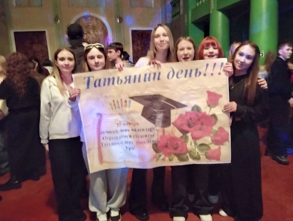 В Доме культуры им. Шевченко мкр. Алмазный прошел замечательный молодежный вечер отдыха под названием "И вновь январь, и снова День Татьяны!" В Доме культуры им. Шевченко мкр. Алмазный прошел замечательный молодежный вечер отдыха под названием "И вновь январь, и снова День Татьяны!"