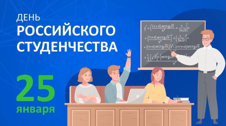 Глава ЛНР Леонид Пасечник поздравил молодежь республики с Днем студента Глава ЛНР Леонид Пасечник поздравил молодежь республики с Днем студента