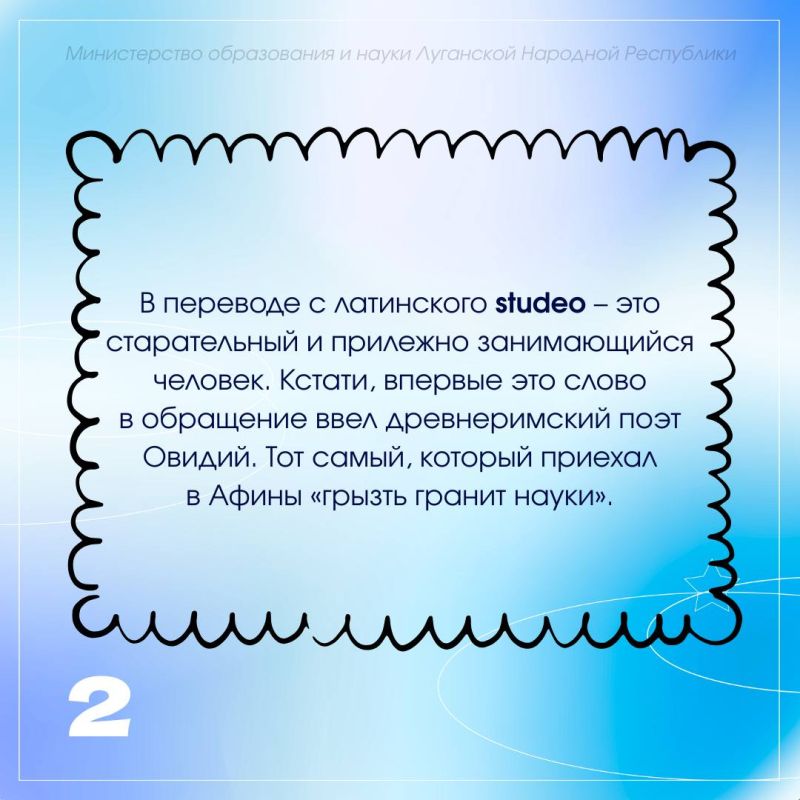 25 января – День студента. Поздравляем и студентов колледжей, и студентов вузов! Студенческие годы – важный этап профессионального и личностного становления, формирования знаний, компетенций и гражданской ответственности 25 января – День студента. Поздравляем и студентов колледжей, и студентов вузов! Студенческие годы – важный этап профессионального и личностного становления, формирования знаний, компетенций и гражданской ответственности