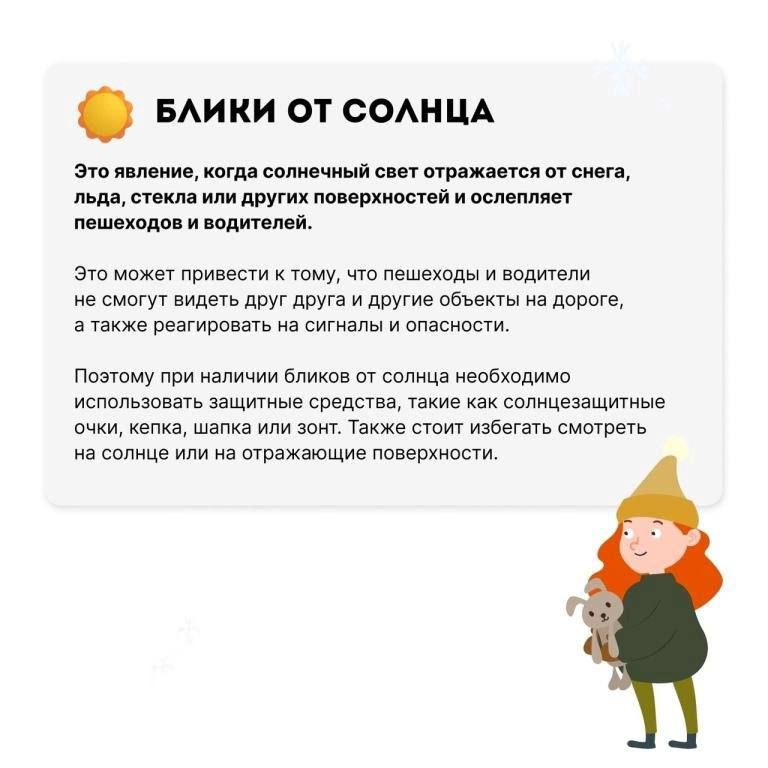 Зимняя безопасность на дороге Зимняя безопасность на дороге