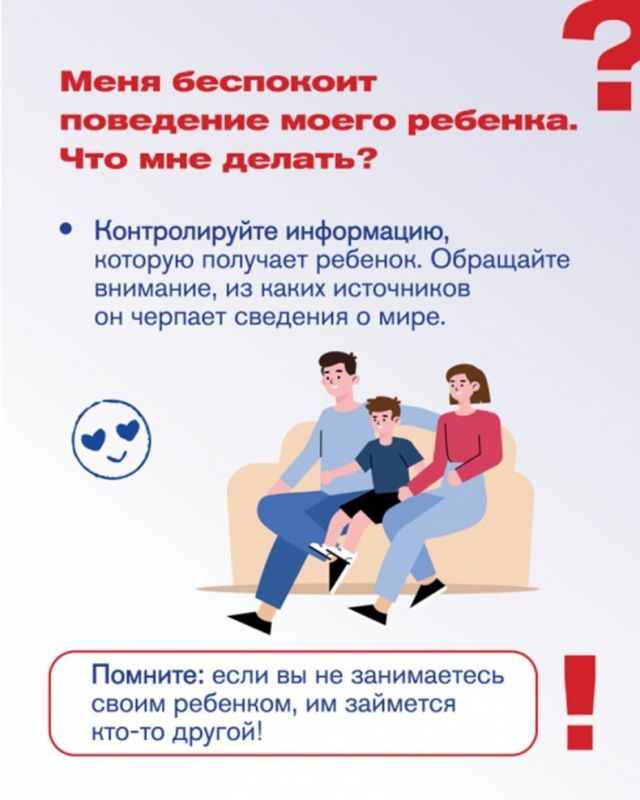 Как защитить ребенка от идеологии эктремизма Как защитить ребенка от идеологии эктремизма