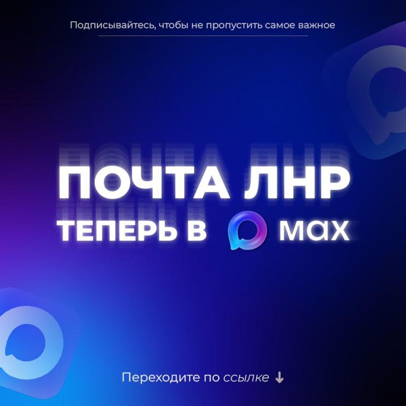 МФЦ ЛНР не звонит в мессенджерах МФЦ ЛНР не звонит в мессенджерах