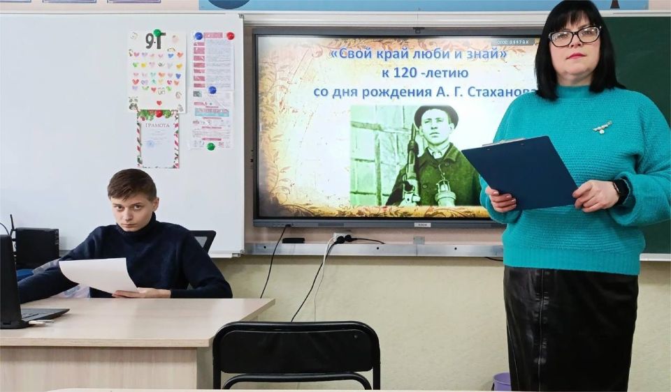 В молодежном дискуссионном клубе прошла встреча, посвящённая героям труда Донбасса В молодежном дискуссионном клубе прошла встреча, посвящённая героям труда Донбасса