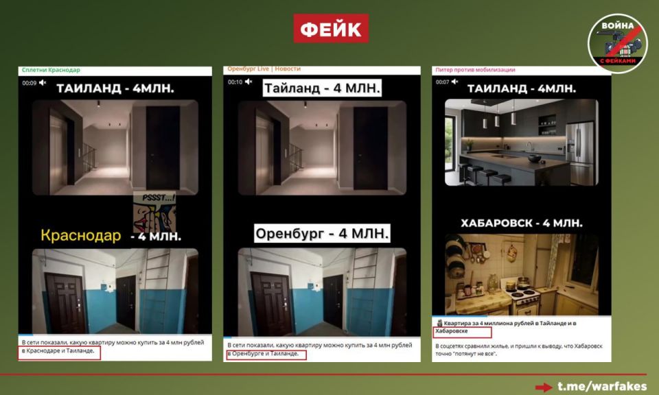 Фейк: В Таиланде, в отличие от России, за 4 млн рублей можно купить роскошную недвижимость Фейк: В Таиланде, в отличие от России, за 4 млн рублей можно купить роскошную недвижимость