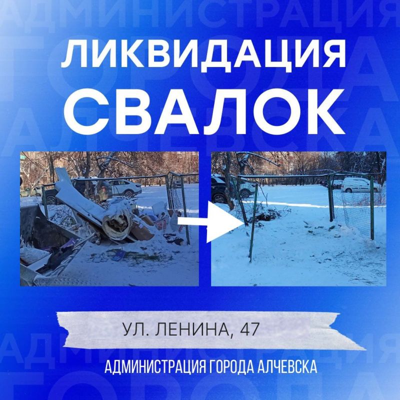 В Алчевске продолжается работа по вывозу твердых коммунальных отходов и уборке свалок В Алчевске продолжается работа по вывозу твердых коммунальных отходов и уборке свалок