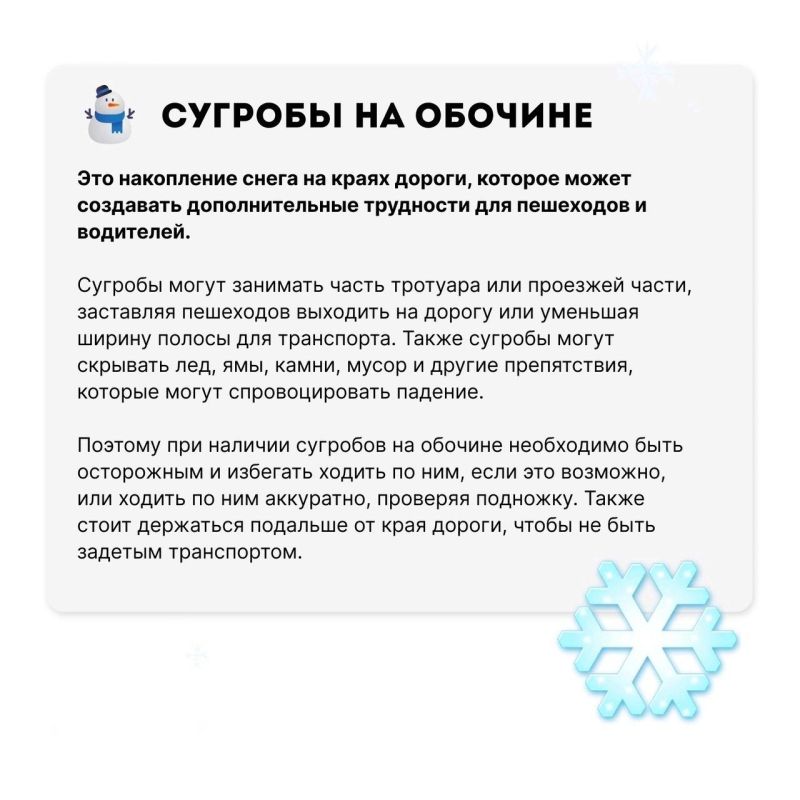Зимняя безопасность на дороге Зимняя безопасность на дороге