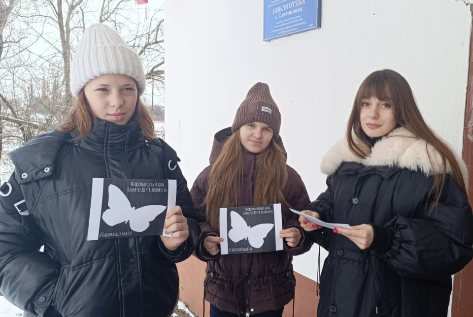 Акция «Помни! Не забудь!», приуроченная к Международному дню памяти жертв Холокоста Акция «Помни! Не забудь!», приуроченная к Международному дню памяти жертв Холокоста