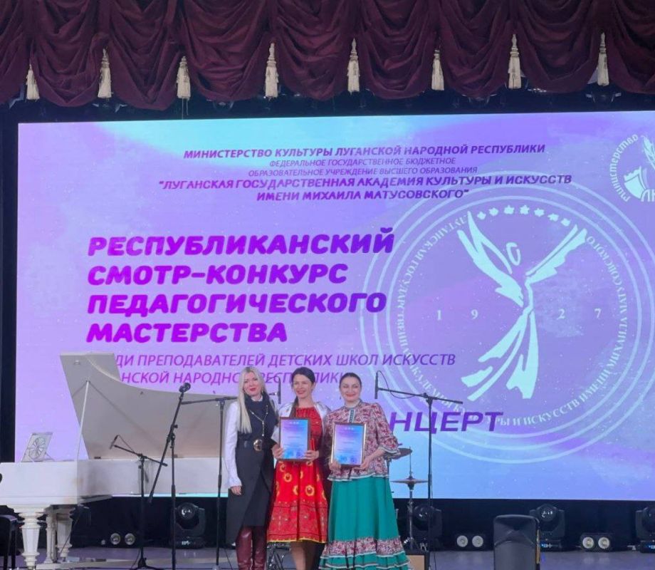 Преподаватели Детской школы искусств № 2 города Ровеньки стали победителями Республиканского смотра-конкурса педагогического мастерства среди преподавателей школ искусств! Преподаватели Детской школы искусств № 2 города Ровеньки стали победителями Республиканского смотра-конкурса педагогического мастерства среди преподавателей школ искусств!