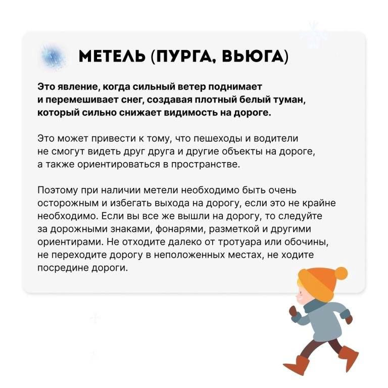 Зимняя безопасность на дороге Зимняя безопасность на дороге