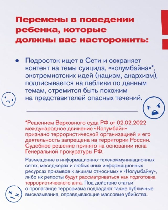 Как защитить ребенка от идеологии эктремизма Как защитить ребенка от идеологии эктремизма