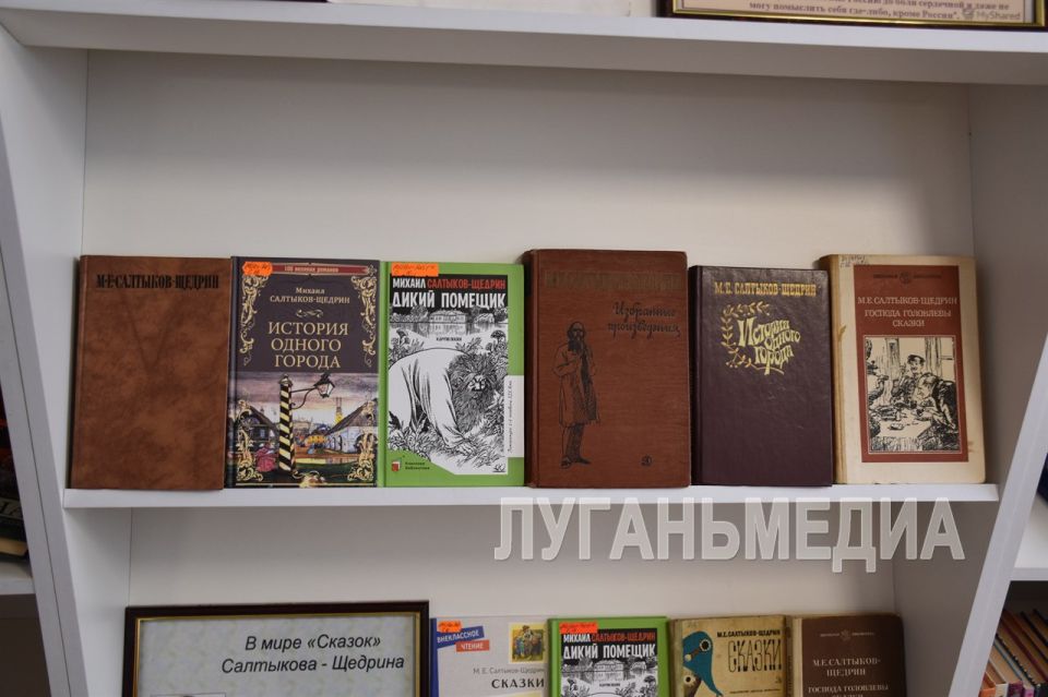 В библиотеках Первомайского городского округа открылись выставки, посвященные 200-летию со дня рождения великого русского писателя Михаила Евграфовича Салтыкова-Щедрина В библиотеках Первомайского городского округа открылись выставки, посвященные 200-летию со дня рождения великого русского писателя Михаила Евграфовича Салтыкова-Щедрина
