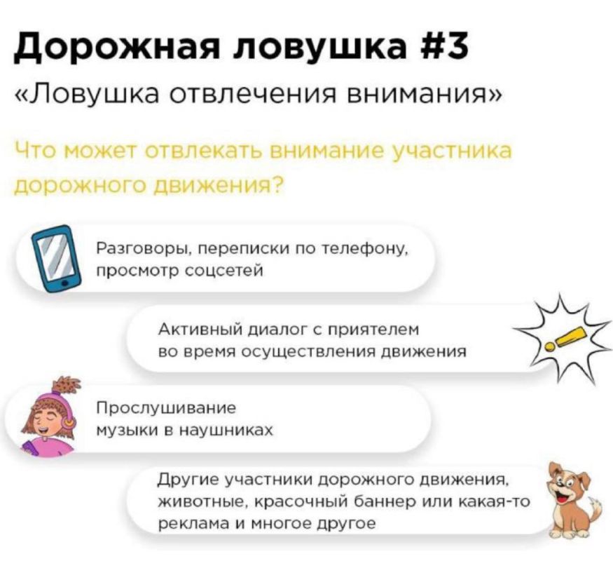 К сведению участников дорожного движения К сведению участников дорожного движения