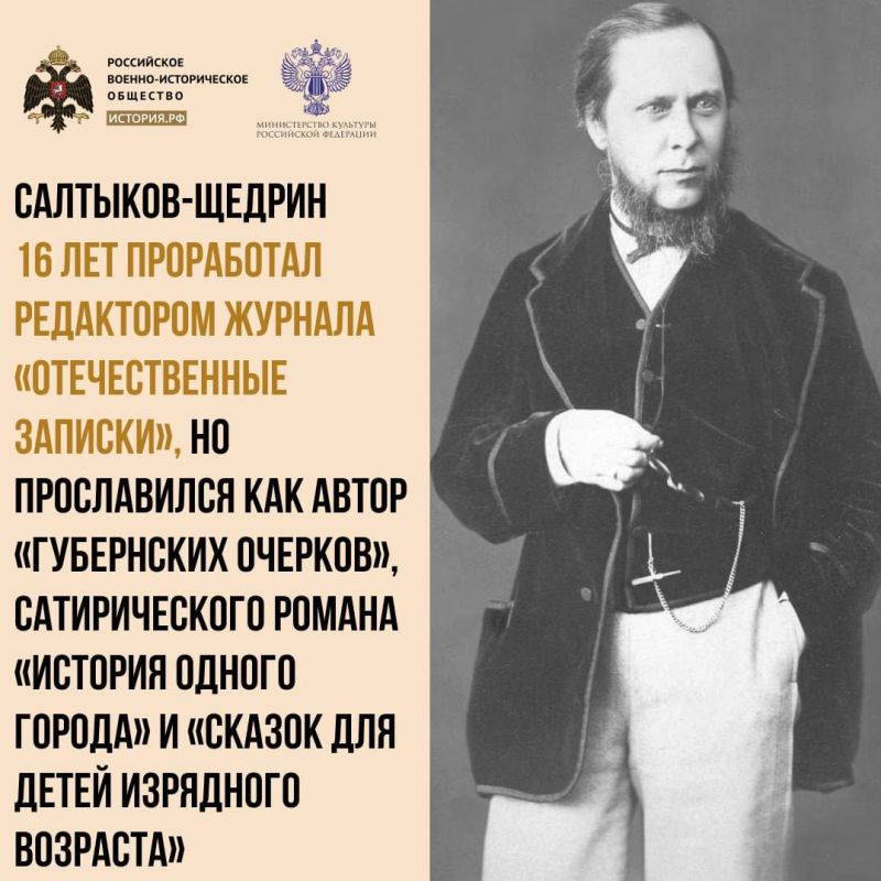 27 января 1826 года в селе Спас-Угол Калязинского уезда Тверской губернии родился Михаил Евграфович Салтыков, позже ставший известным под фамилией Салтыков-Щедрин 27 января 1826 года в селе Спас-Угол Калязинского уезда Тверской губернии родился Михаил Евграфович Салтыков, позже ставший известным под фамилией Салтыков-Щедрин