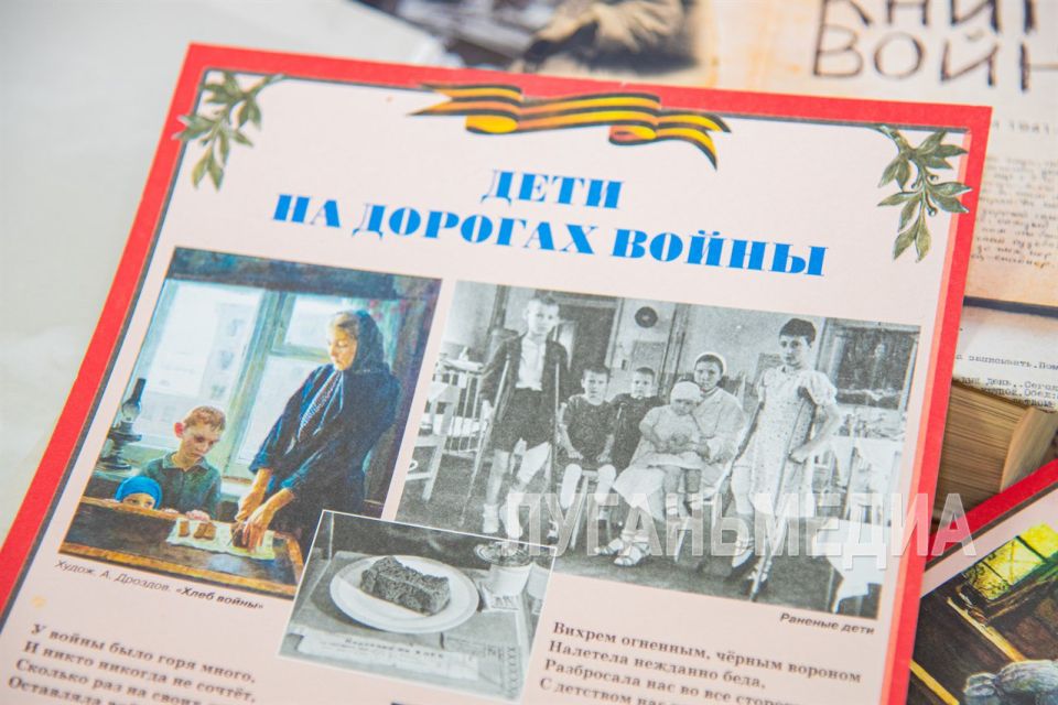 Луганская библиотека для детей провела урок памяти и скорби «Героическая эпоха Ленинграда» Луганская библиотека для детей провела урок памяти и скорби «Героическая эпоха Ленинграда»