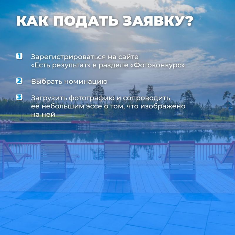 «Единая Россия» проводит всероссийский фотоконкурс объектов инфраструктуры, созданных по Народной программе партии «Единая Россия» проводит всероссийский фотоконкурс объектов инфраструктуры, созданных по Народной программе партии