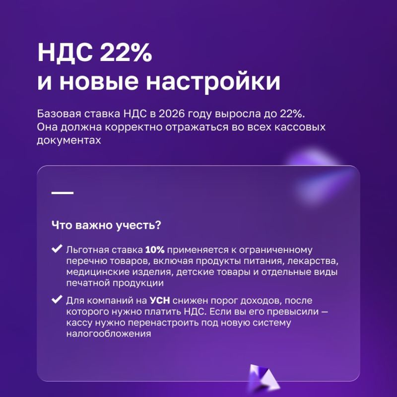 Новые правила для онлайн-касс вступили в силу с 1 января Новые правила для онлайн-касс вступили в силу с 1 января