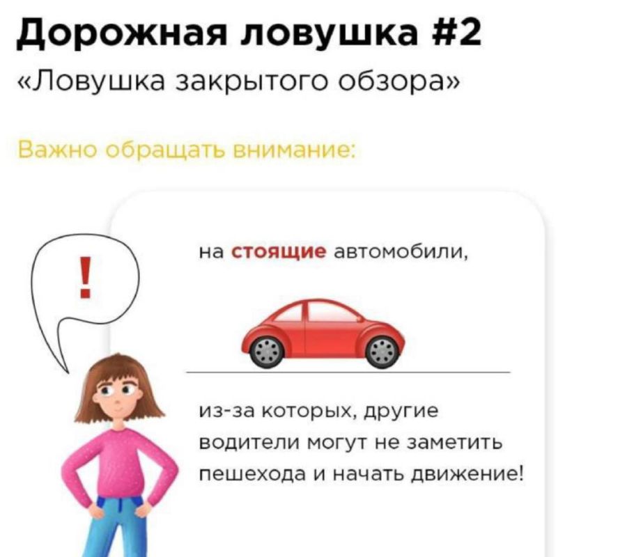 К сведению участников дорожного движения К сведению участников дорожного движения