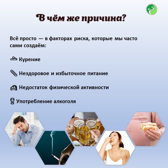 Перед вами — шпаргалка по главным врагам нашего здоровья, которых мы можем избежать Перед вами — шпаргалка по главным врагам нашего здоровья, которых мы можем избежать