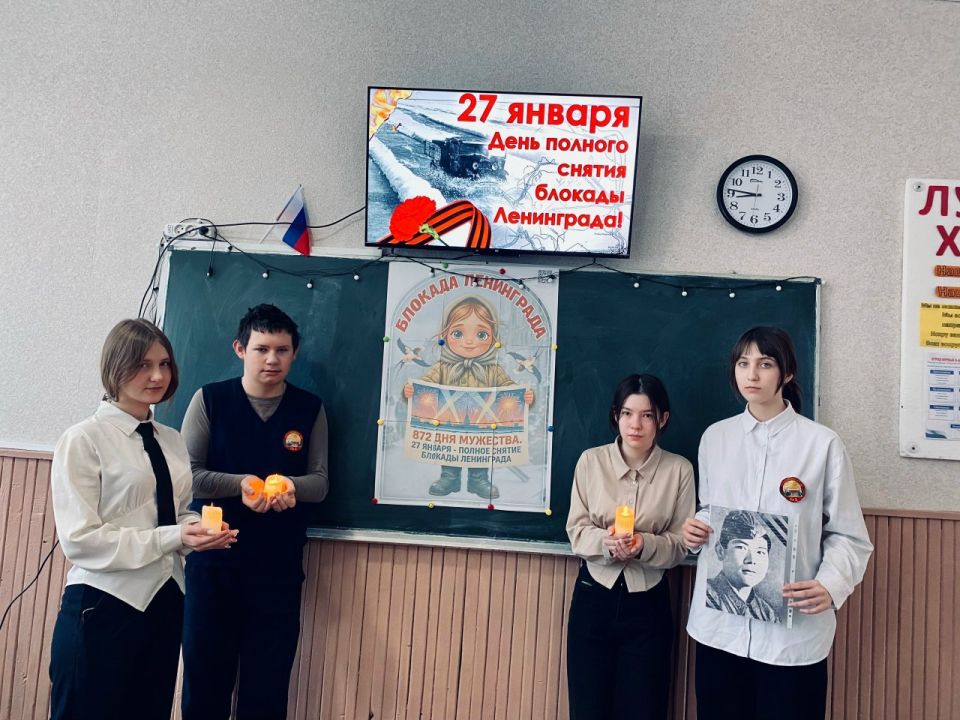 В школах Лутугинского округа состоялся урок памяти «Свеча памяти у Невы» В школах Лутугинского округа состоялся урок памяти «Свеча памяти у Невы»
