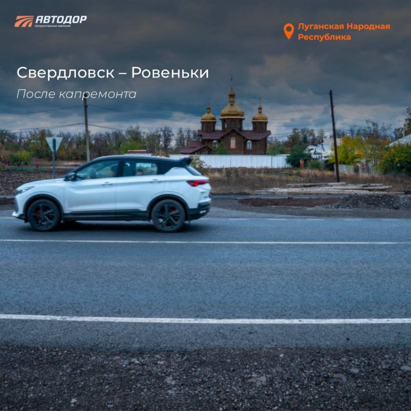 В ЛНР восстановили трассу Свердловск – Ровеньки В ЛНР восстановили трассу Свердловск – Ровеньки