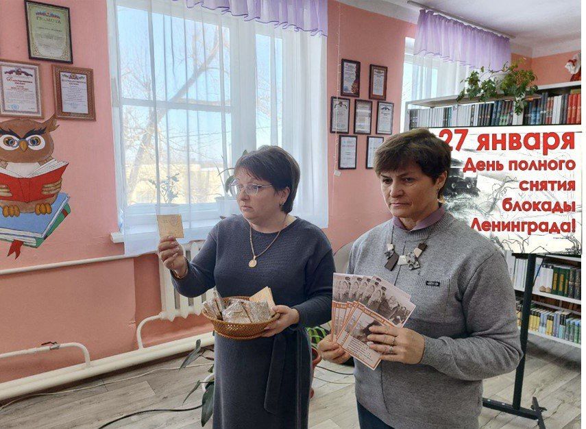В Доме культуры пос. Червоный Прапор совместно с библиотекой № 3 организовали акцию памяти "Блокадный хлеб" В Доме культуры пос. Червоный Прапор совместно с библиотекой № 3 организовали акцию памяти "Блокадный хлеб"