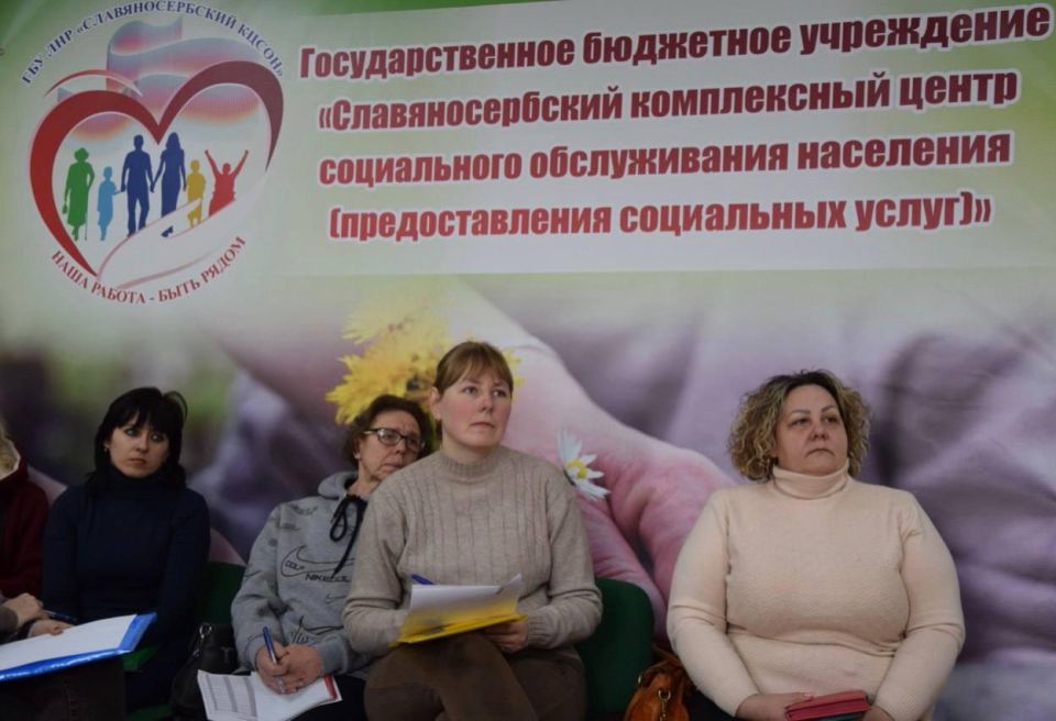 Система долговременного ухода работает в Славяносербске Система долговременного ухода работает в Славяносербске
