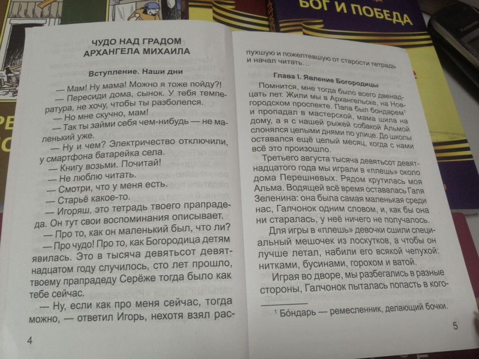 Калужская библиотека собрала книги для Первомайска Калужская библиотека собрала книги для Первомайска