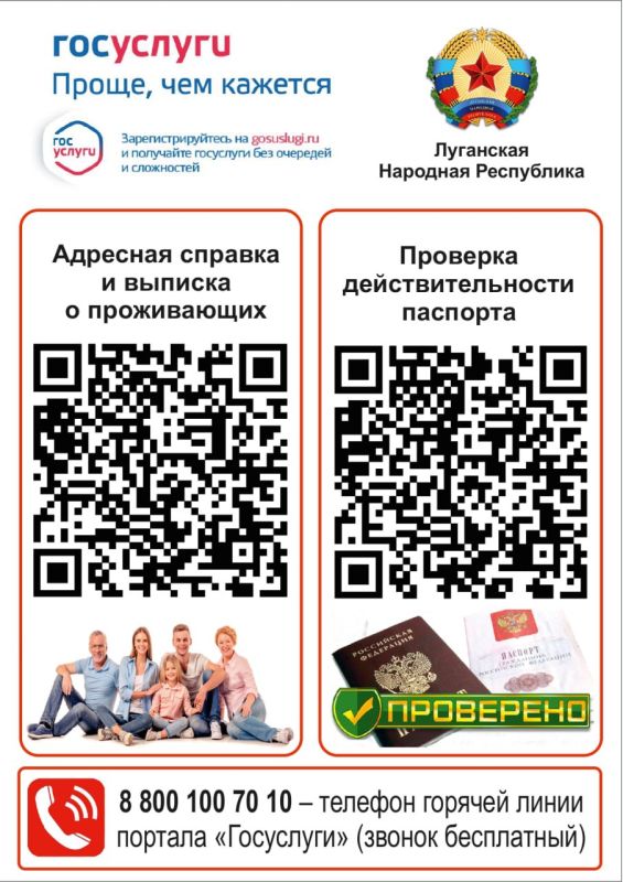 ОВМ ОМВД России "Беловодский" информирует: ОВМ ОМВД России "Беловодский" информирует: