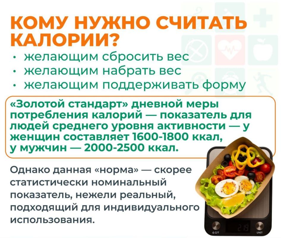Правильное питание — это не только выбор «полезных» продуктов, но и понимание энергетического баланса Правильное питание — это не только выбор «полезных» продуктов, но и понимание энергетического баланса