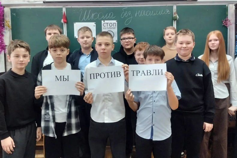 Учащиеся свердловских школ против буллинга и травли! Учащиеся свердловских школ против буллинга и травли!
